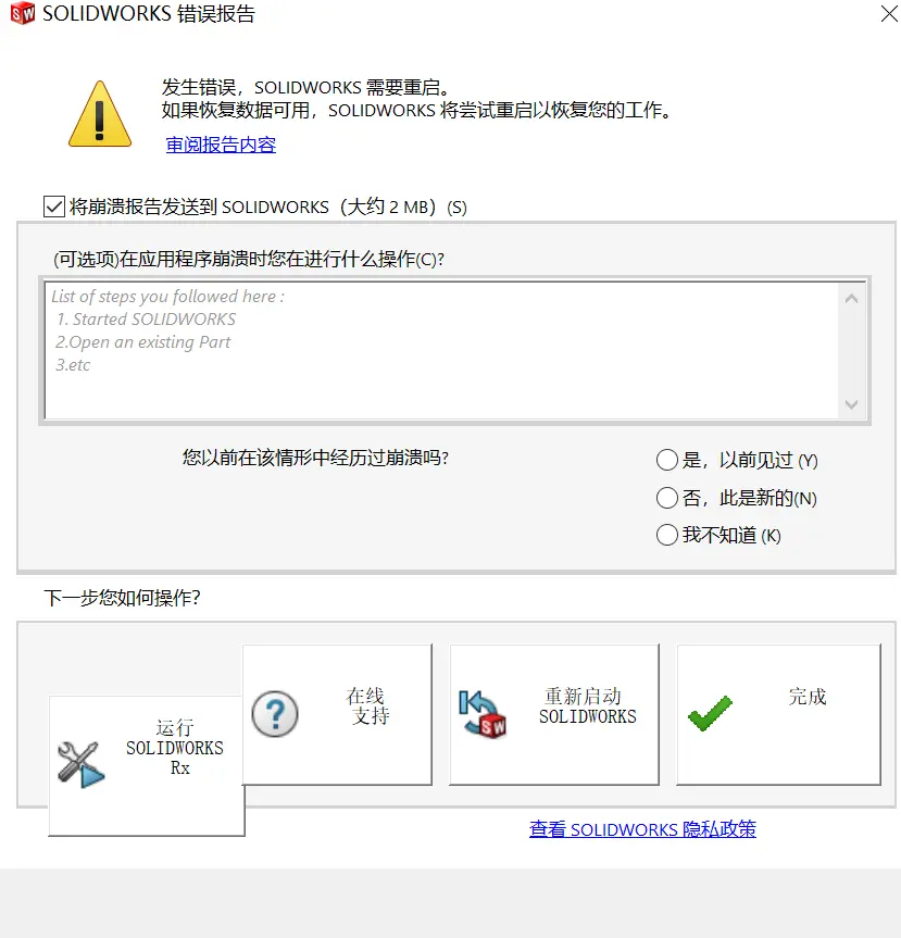 solidworks铝型材库怎么添加